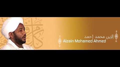 سورة النجم الزين محمد احمد 53