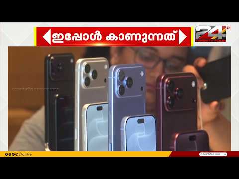 ഐഫോൺ ആരാധകരുടെ കാത്തിരിപ്പിന് വിരാമം; Iphone 18 Pro, 18 Pro Max എന്നിവയുടെ റീട്ടെയിൽ വില്പന തുടങ്ങി