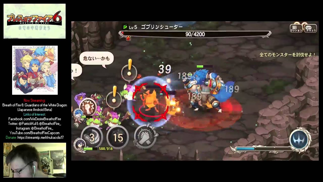 Breath of Fire 6 Gameplay (Android Beta) Livestream II ブレスオブファイア 6 YouTube Breath of Fire 6 Gameplay (Android Beta) Livestream II ブレスオブファイア 6 YouTube