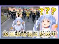 【兎田ぺこら/兔田佩可拉】FF14初見 兔田逃走現正熱映中!【Hololive中文】