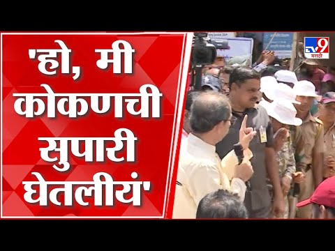 Uddhav Thackeray | या लोकांना येऊन रिफायनरी किती चांगली आहे पटवून द्या, सरकारला आवाहन