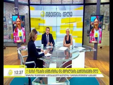 მოძრაობა დავითიანნის სადღესასწაულო მსვლელობა ვარდების მოედნიდან სამებამდე