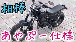 あやぷーtv バイクと趣味のyoutube Youtube