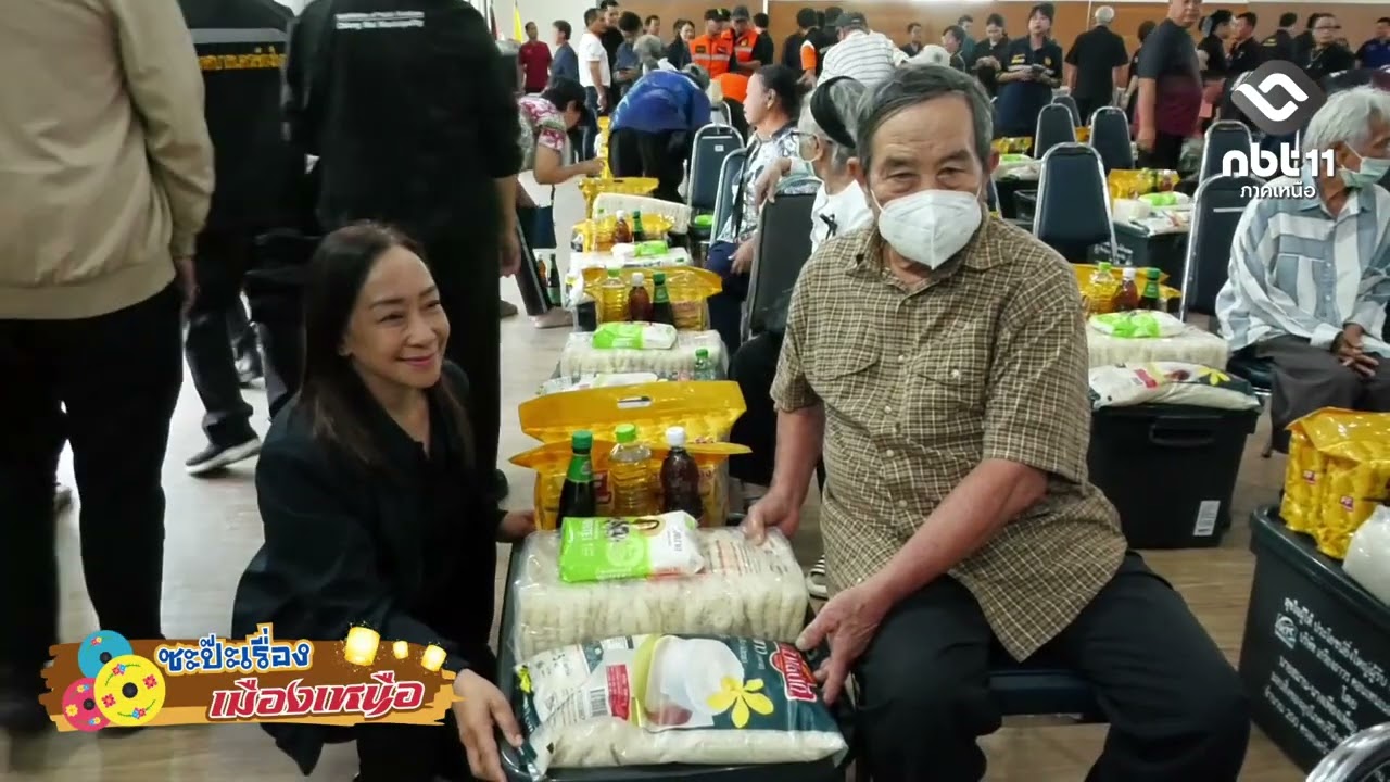 รายการซะป๊ะเรื่องเมืองเหนือEP120