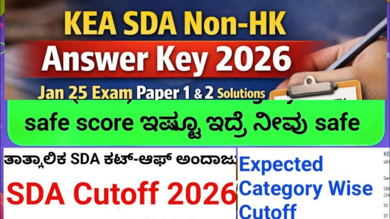 KEA SDA 🎯 Безопасный рейтинг по категориям ☑️ Вот и все☑️ 💯.!!| Проходной балл низкий.? 