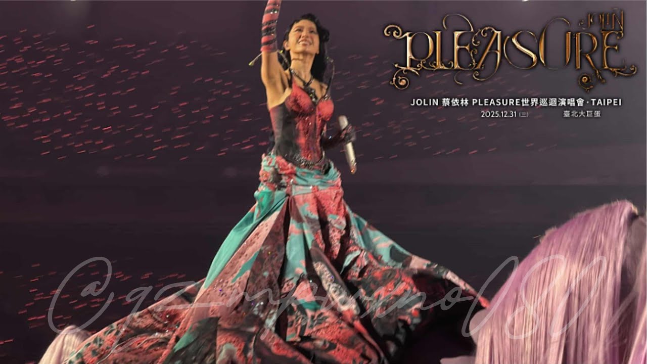 JOLIN 蔡依林 PLEASURE世界巡迴演唱會《CHAPTER IV》TAIPEI 20251231臺北大巨蛋 SAFARI+都沒差+馬德里不思議+說愛你+INSIDE OUT+......