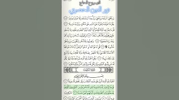 #القارئ#عبدالله_المطرود#سورة_الكهف#آيات#قرآن#الرقية_الشرعية#حالات_إسلامية #quran #qurantilawat