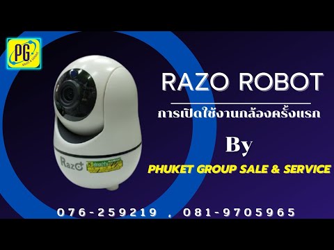 PG   การใช้งานกล้องครั้งแรก Ro PG   การใช้งานกล้อง Hiview Robot20 4