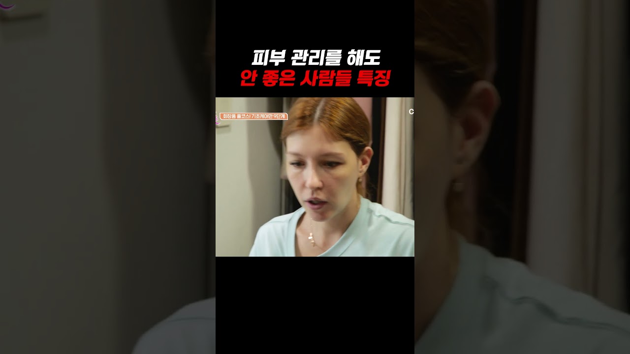 화장품 9개는 기본 아닌가요? #인생역변