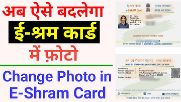 How to change photo in e-shram card। e-Shram Card Me Photo Kaise Change Kare | e shram card photo ch