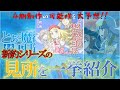 【とある魔術の禁書目録】4期の放送日はいつ？ストーリーは新約の何巻からかネタバレ解説！【とある魔術のインデックス】