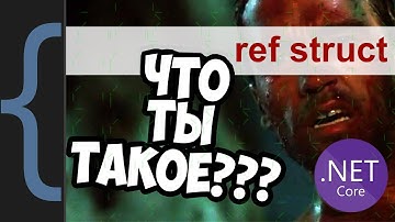 Эта конструкция C# ускорила программу вдвое. Ref struct Span