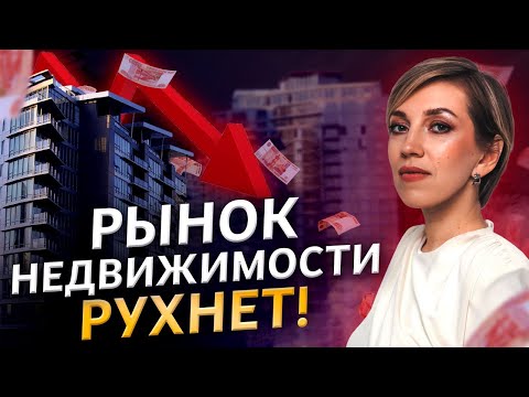 Что будет с ипотекой и ценами на квартиры в 2023/2024? Страшно представить, но лучше знать заранее!