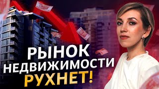 Что будет с ипотекой и ценами на квартиры в 2023/2024? Страшно представить, но лучше знать заранее!