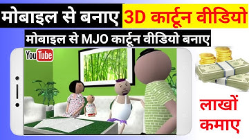 Create Make Joke Of Video From Mobile in 2023 | How to make video from Make Joke Of Creator 2 app