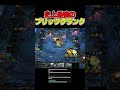 TFT史上最も強いブリッツクランクの誕生　 #tft #しかめまどか #shorts