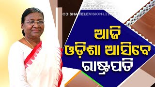 President Droupadi Murmu to arrive in Odisha on her 2-day visit