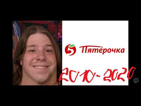 старый логотип пятёрочка это: