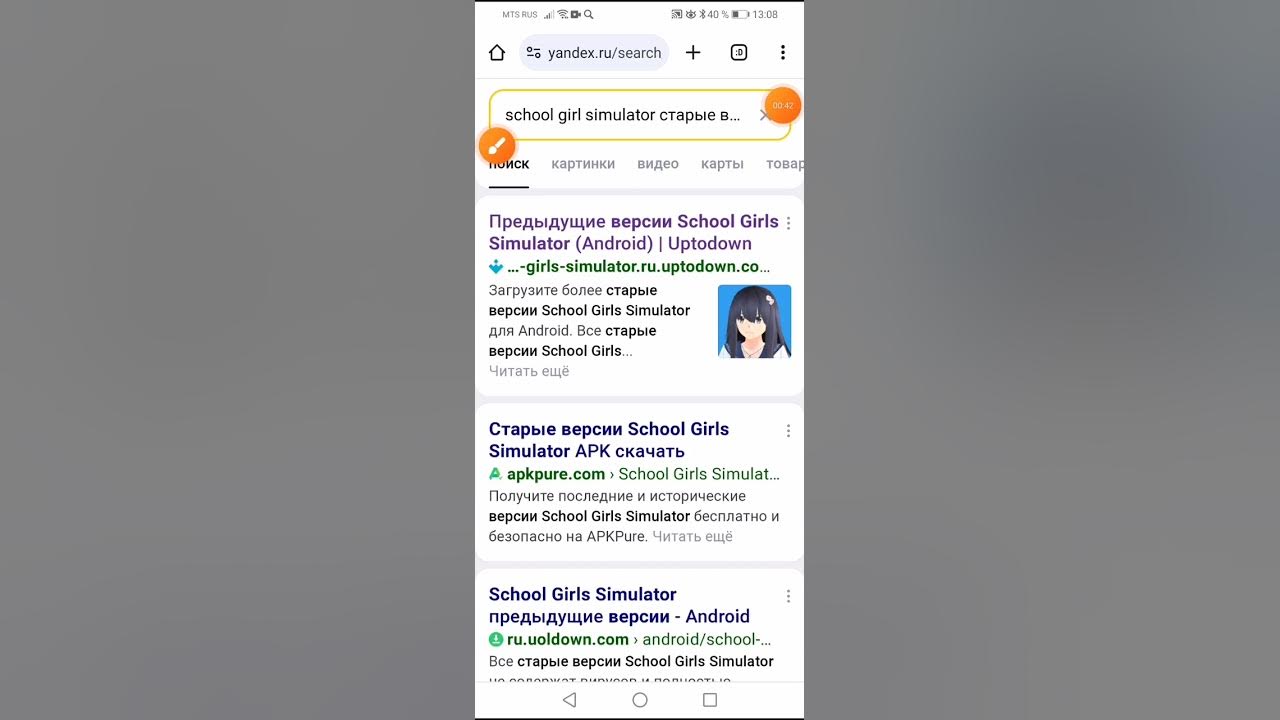 Как Установить Прошлую Версию Игры School Girl Simulator - YouTube