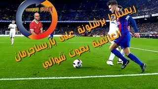 ريمنتادا برشلونة على باريسنجرمان في دوري ابطال اوربا مبارة التاريخ❤