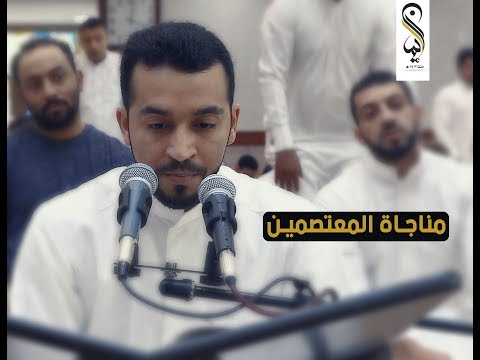مناجاة المعتصمين مرتضى قريش
