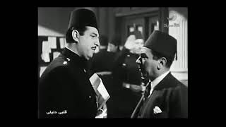 فيلم قلبي دليلي بطولة انور وجدي وليلى مراد وبشارة وكيم وحسن فايق