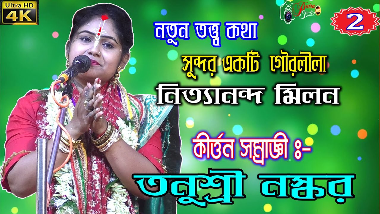 #তনুশ্রী