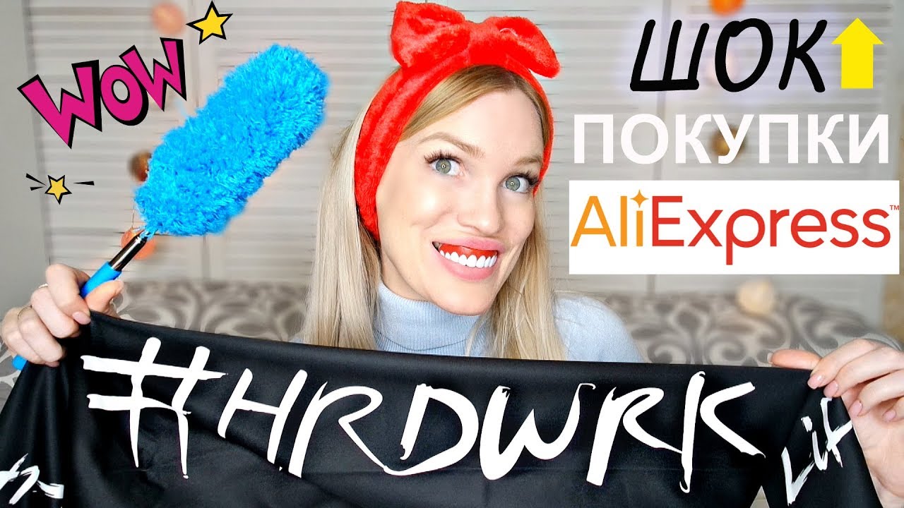 Женские штучки АЛИЭКСПРЕС ??Распаковка посылок #SilenaSway_Силена ...