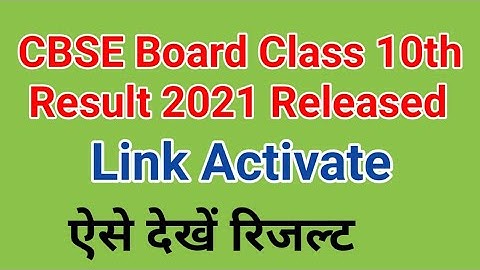 CBSE Board Class 10th Result 2021/cbse 10th result/cbse 10th result 2021 kaise dekhe