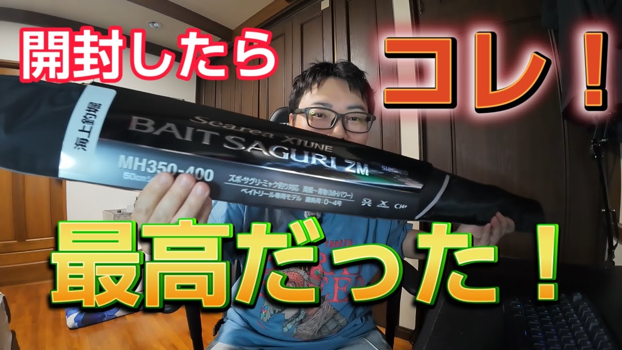 When I opened it, it was amazing! - YouTube