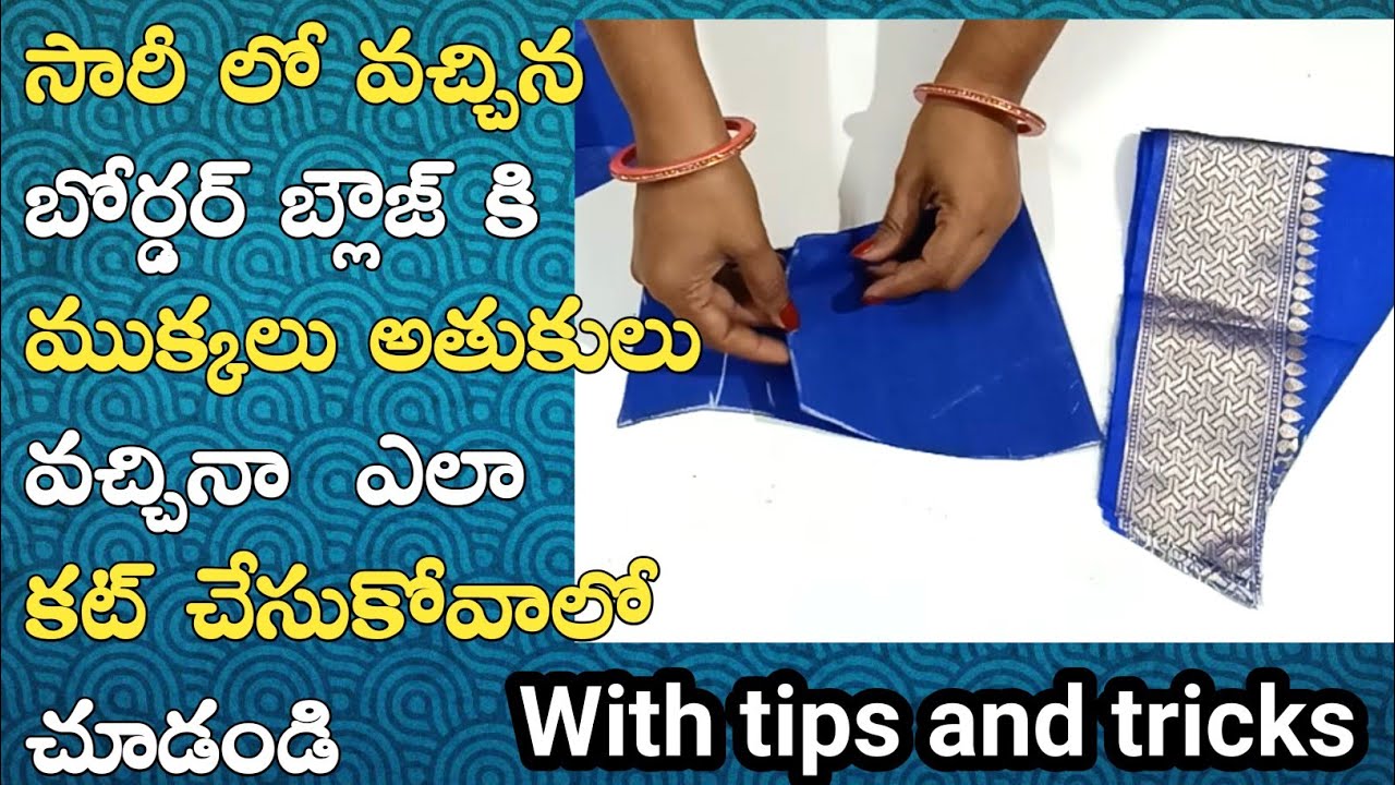 Very short cloth perfect blouse hands shape cutting in telugu for beginners/ Blouse cutting & stitch