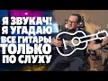 Илья Лукашев выбирает гитару к себе на студию | gitaraclub.ru