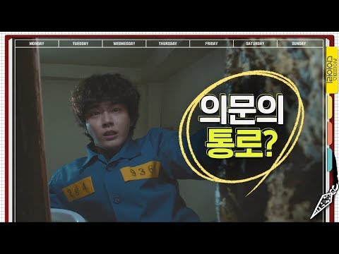 [<strong>엔딩</strong>] 뭔가 <strong>이상한</strong> 윤시윤의 징벌방... 변기가 왜 움직여? | 싸이코패스 다이어리 PSYCHOPATH DIARY EP.12