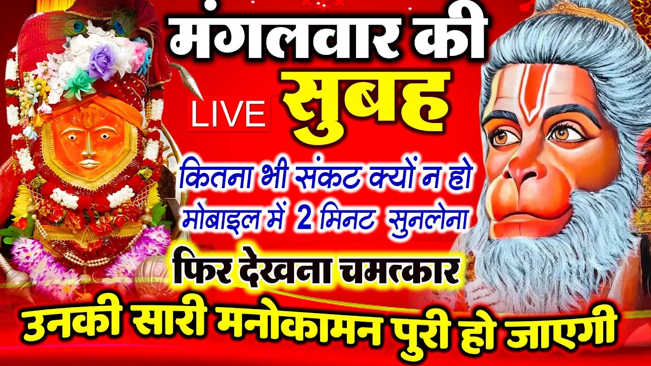 आज बागेश्वर धाम बालाजी दर्शन हर संकट टल जाएगा 1 मिनट के दर्शन भाग्य चमका देंगे Bageshwar dham sarkar