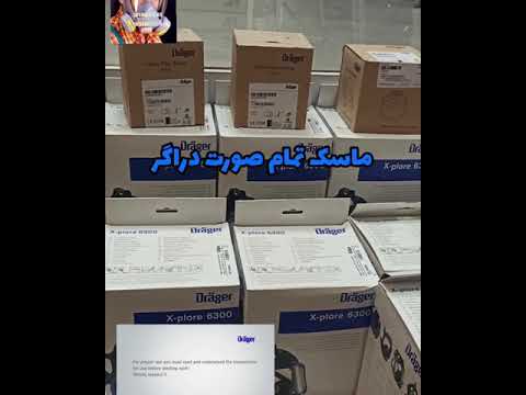 ماسک تمام صورت دراگر 6300