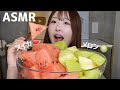 【ASMR】みずみずしいスイカとメロンをたくさん食べる！🍉🍈【mukbang】