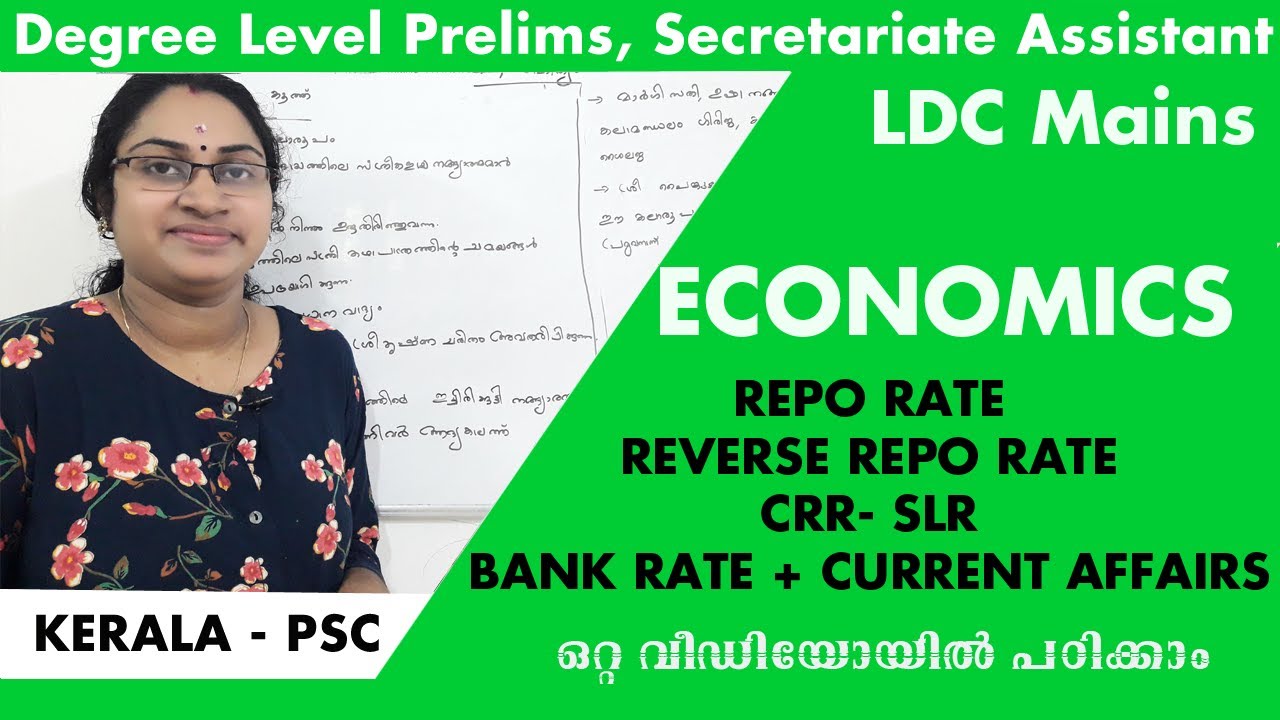 ECONOMICSREPO RATE REVERSE REPO CRR SLR BANK RATE LDC MAINS