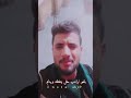 وطن بي السرايا وجيش الامام وحشد شعبي وفصائلنه الرعيده منتضر ناجي ستوريات احنه ولد الصدر ويعرفونه وطن بي السرايا وجيش الامام وحشد شعبي وفصائلنه الرعيده منتضر ناجي ستوريات احنه ولد الصدر ويعرفونه