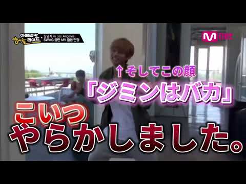この方､やらかしました。【日本語字幕/防弾少年団/BTS/방탄소년단 】