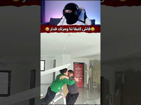 ضحك يومي فيديوهات مضحكة ضحك بلى توقف