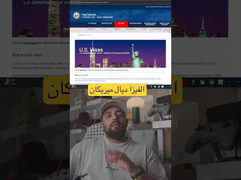 تقدر تقرا على الفيزا وتحتاجش ناس كل واحد يقول ليك حاجة دخل قرا امعلم