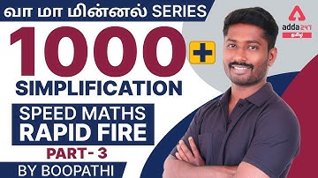 Simplification IN TAMIL | SBI, IBPS, IBPS RRB 2022 | SBI PRELIMS | BOOPATHI MATHS