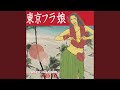 小さな竹の橋 (with 白石信 & ナレオ・ハワイアンズ)