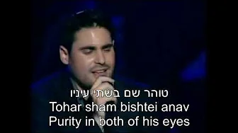 Tfilat Av תפילת אב The Father's Prayer Gad Elbaz גד אלבז Hebrew + English Lyrics Subtitles Tfilat Av תפילת אב The Father's Prayer Gad Elbaz גד אלבז Hebrew + English Lyrics Subtitles