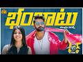 Bombhaat Video Song Telugu Lyrics Lie Movie Nithiin Megha Akash Mani Sharma Rahul Sipligunj mp3