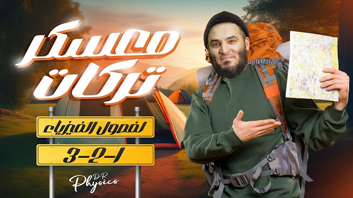 معسكر تركات