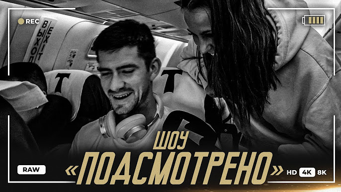 подсмотрено 