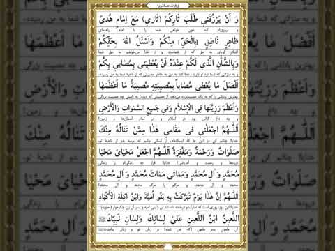 زیارت عاشورا با صدای استاد علی فانی