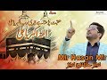 Allah O Akbar Ya Ali As Mir Hasan Mir Allah O Akbar Ya Ali As Mir Hasan Mir
