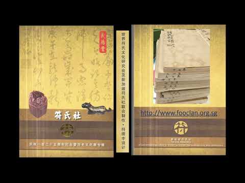 What Does Foo Mean In Chinese